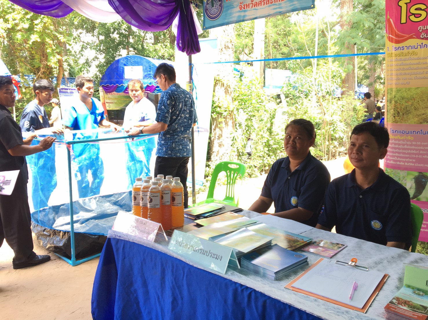 สำนักงานประมงจังหวัดศรีสะเกษออกหน่วยบริการจังหวัดเคลื่อนที่