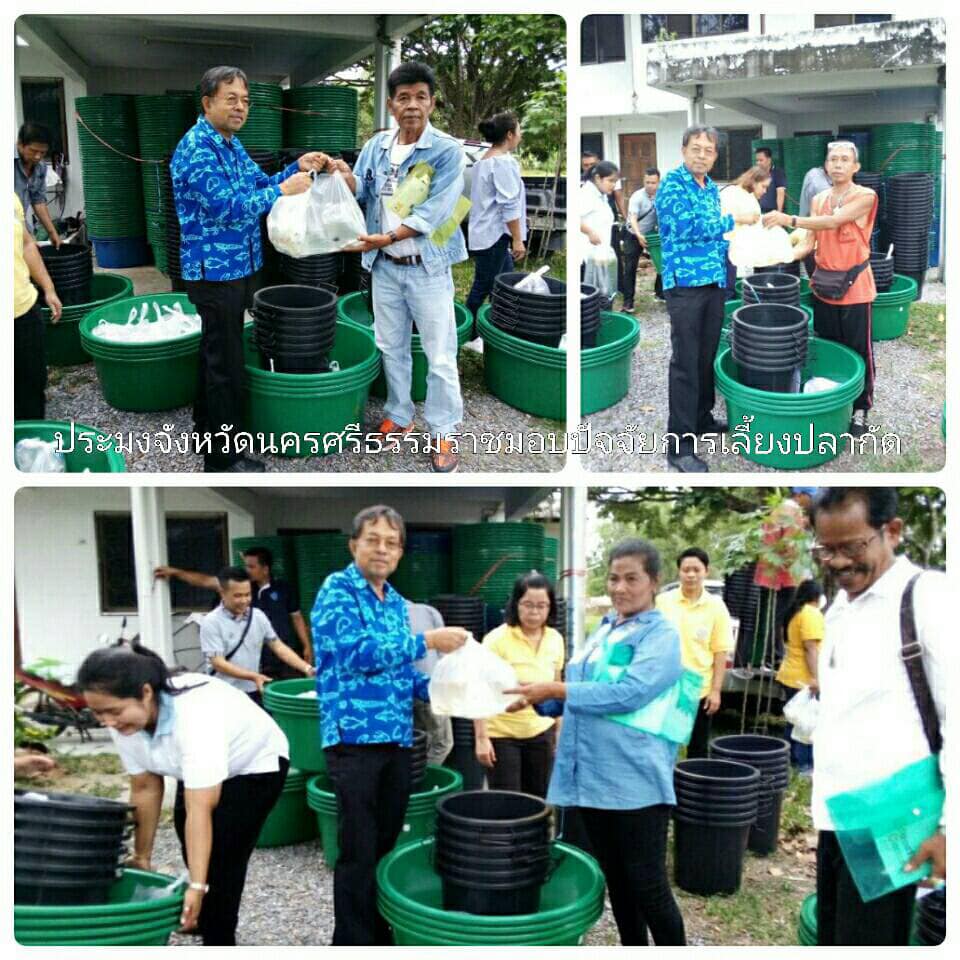 สำนักงานประมงจังหวัดนครศรีธรรมราช เปิดโครงการฝึกอบรมเกษตรกร หลักสูตร 