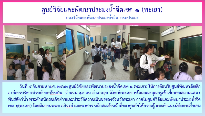 ศึกษาดูงาน..คลิก