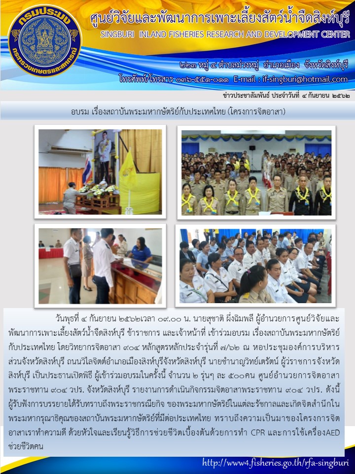 ประชุมคณะกรรมการประสานงานการขับเคลื่อนและขยายผล โครงการอันเนื่องมาจากพระราชดำริ จังหวัดสิงห์บุรี..คลิก