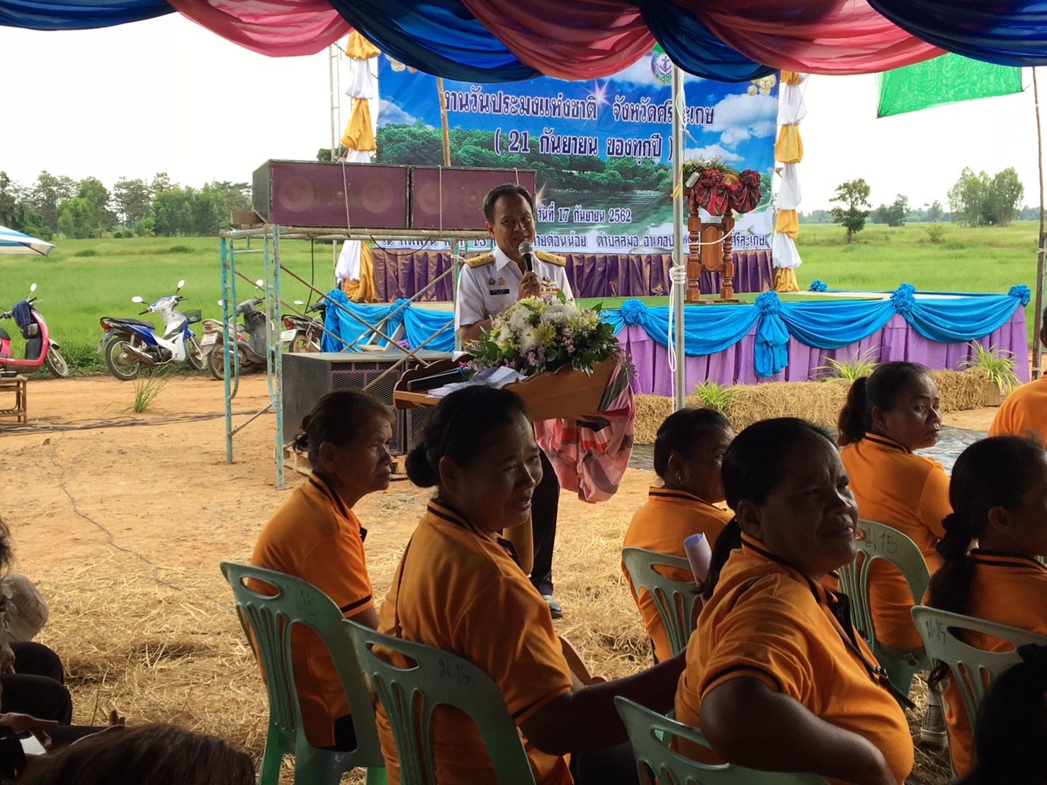 สำนักงานประมงจังหวัดศรีสะเกษจัดงานวันประมงแห่งชาติ 2562