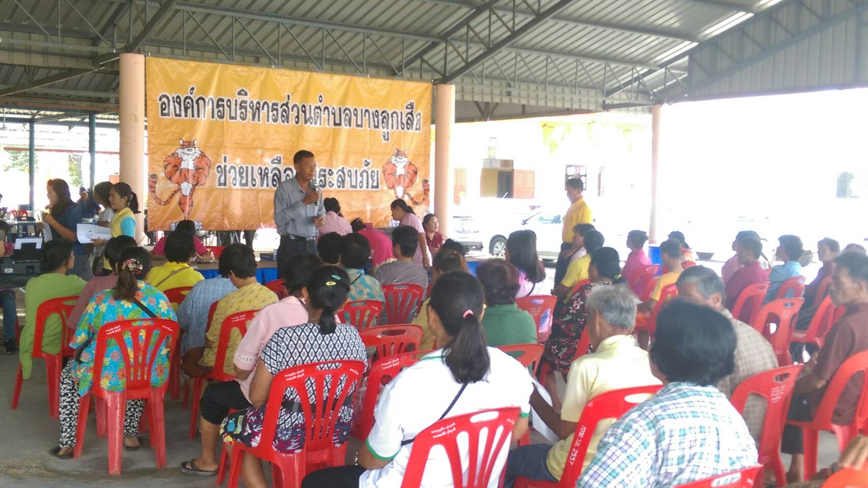 ประชาคมจัดทำพิกัดแผนที่แนวเขตพื้นที่รักษาพันธุ์สัตว์น้ำ..คลิก