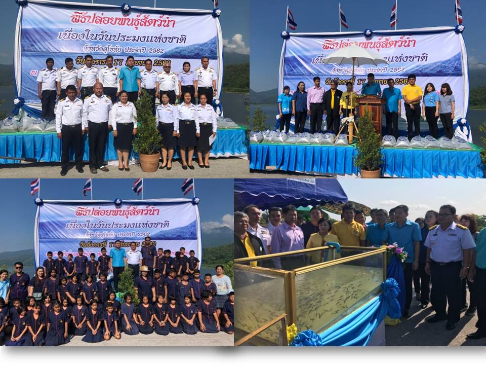 วันที่ 17 กันยายน 2562..คลิก