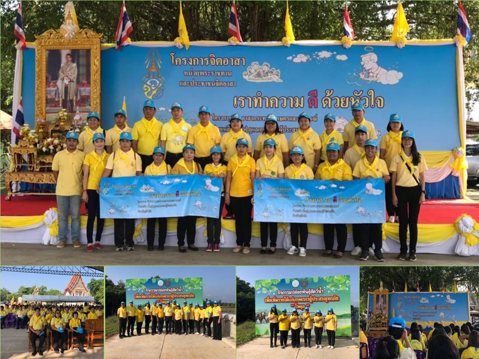 วันที่่ 23 กันยายน 2562..คลิก