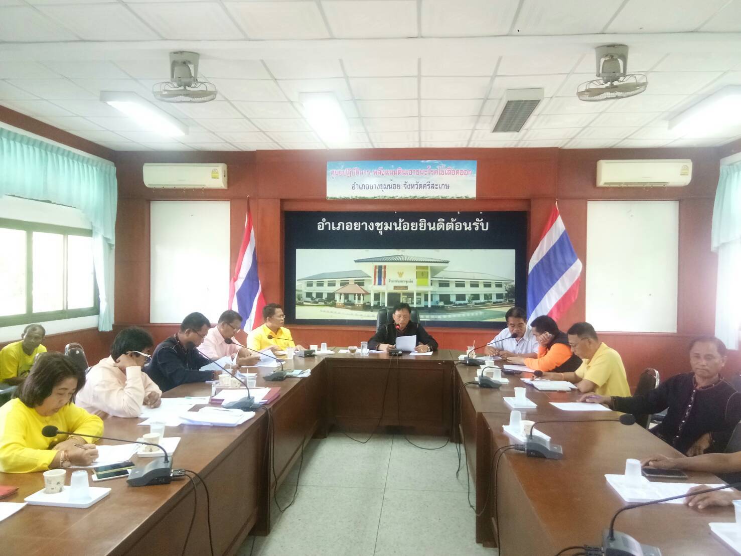สำนักงานประมงจังหวัดศรีสะเกษ ร่วมประชุม ก.ช.ภ.อ.