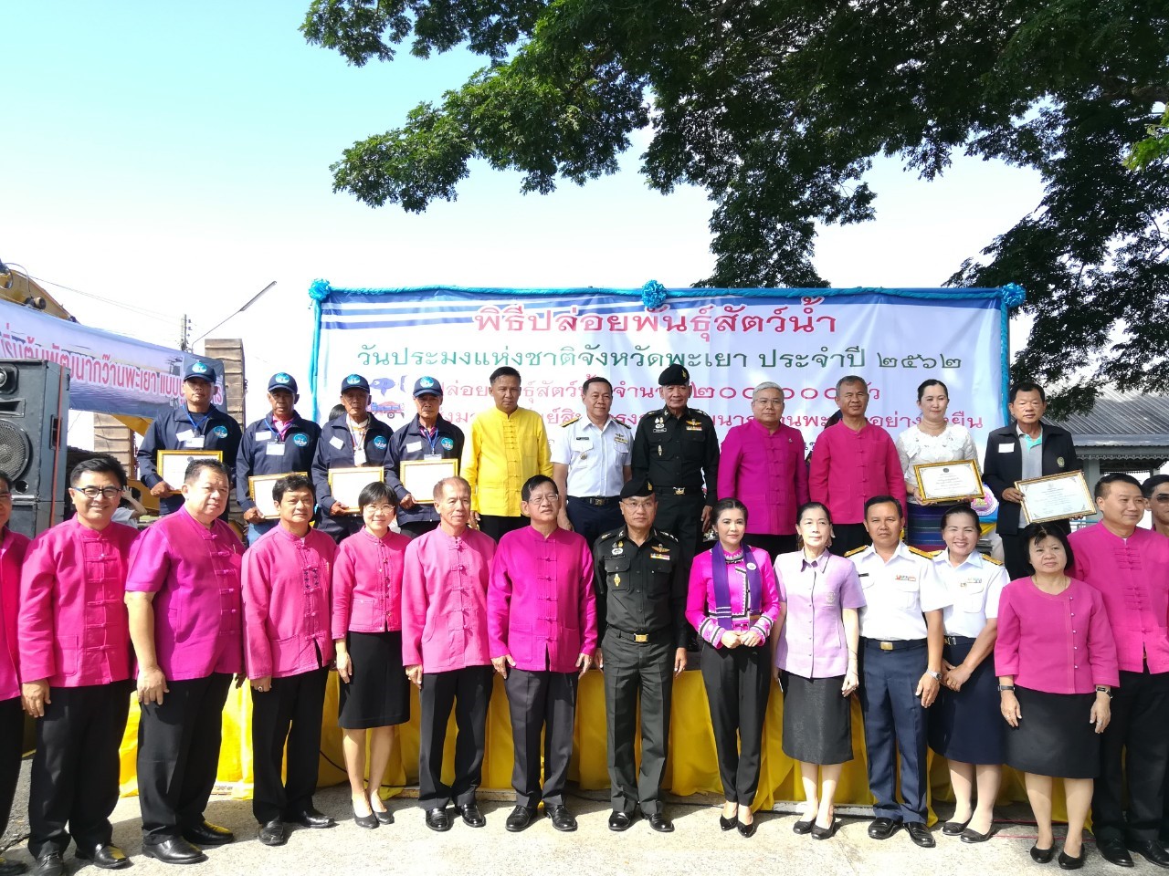 กิจกรรมปล่อยพันธุ์สัตว์น้ำ เนื่องในวันประมงแห่งชาติจังหวัดพะเยา ประจำปี 2562 และส่งมอบทรัพย์สินโครงการพัฒนากว๊านพะเยาอย่างยั่งยืน..คลิก