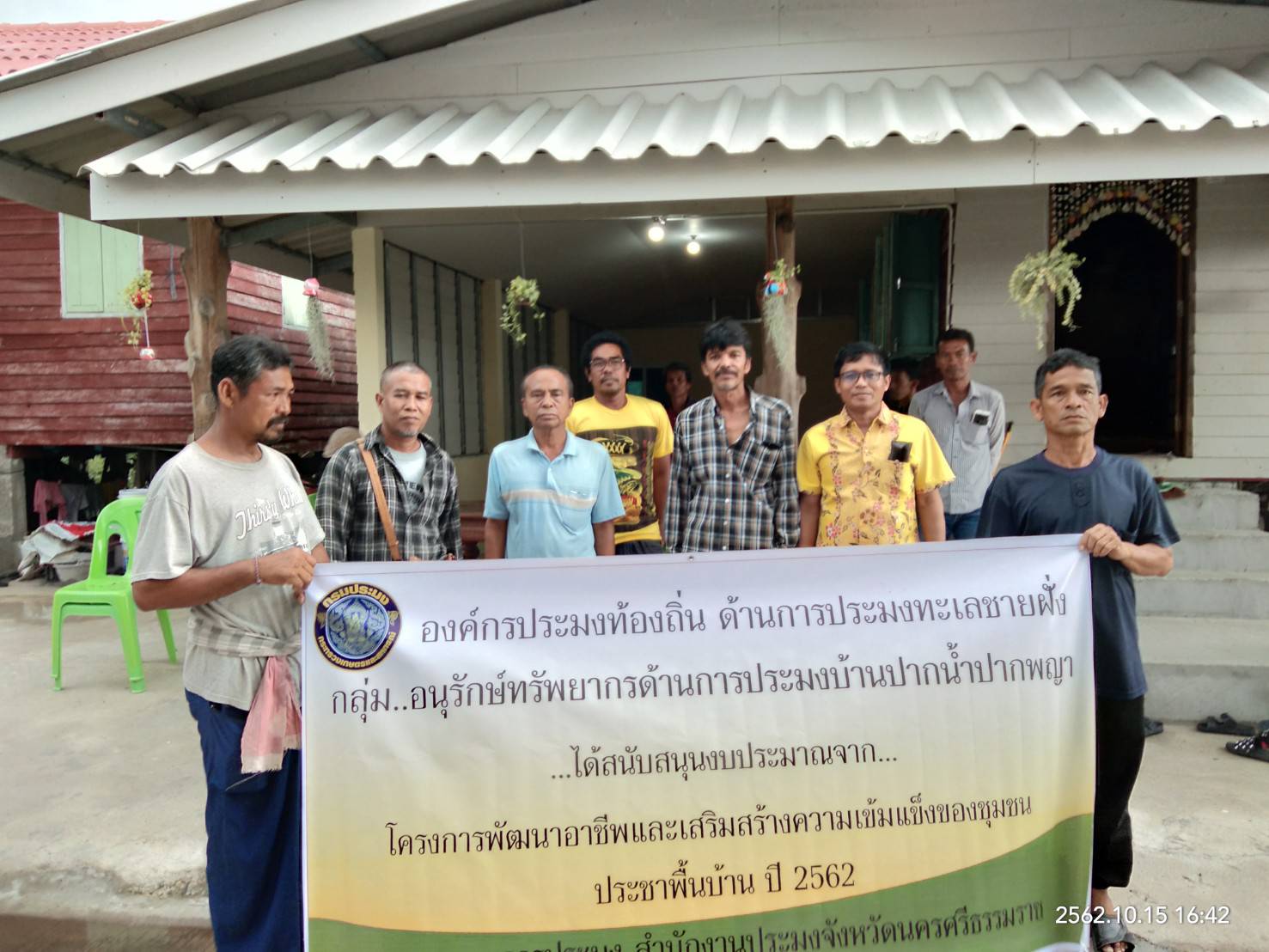 สำนักงานประมงจังหวัดนครศรีธรรมราช ดำเนินการติดตามความก้าวหน้า ให้คำปรึกษา แนะนำ ตลอดจนรับฟังปัญหาการดำเนินงานโครงการพัฒนาอาชีพและเสริมสร้างความเข้มแข็งของชุมชนประมงพื้นบ้านขององค์กรชุมชนประมงท้องถิ่น ในเขตพื้นที่อำเภอเมือง จังหวัดนครศรีธรรมราช..คลิก