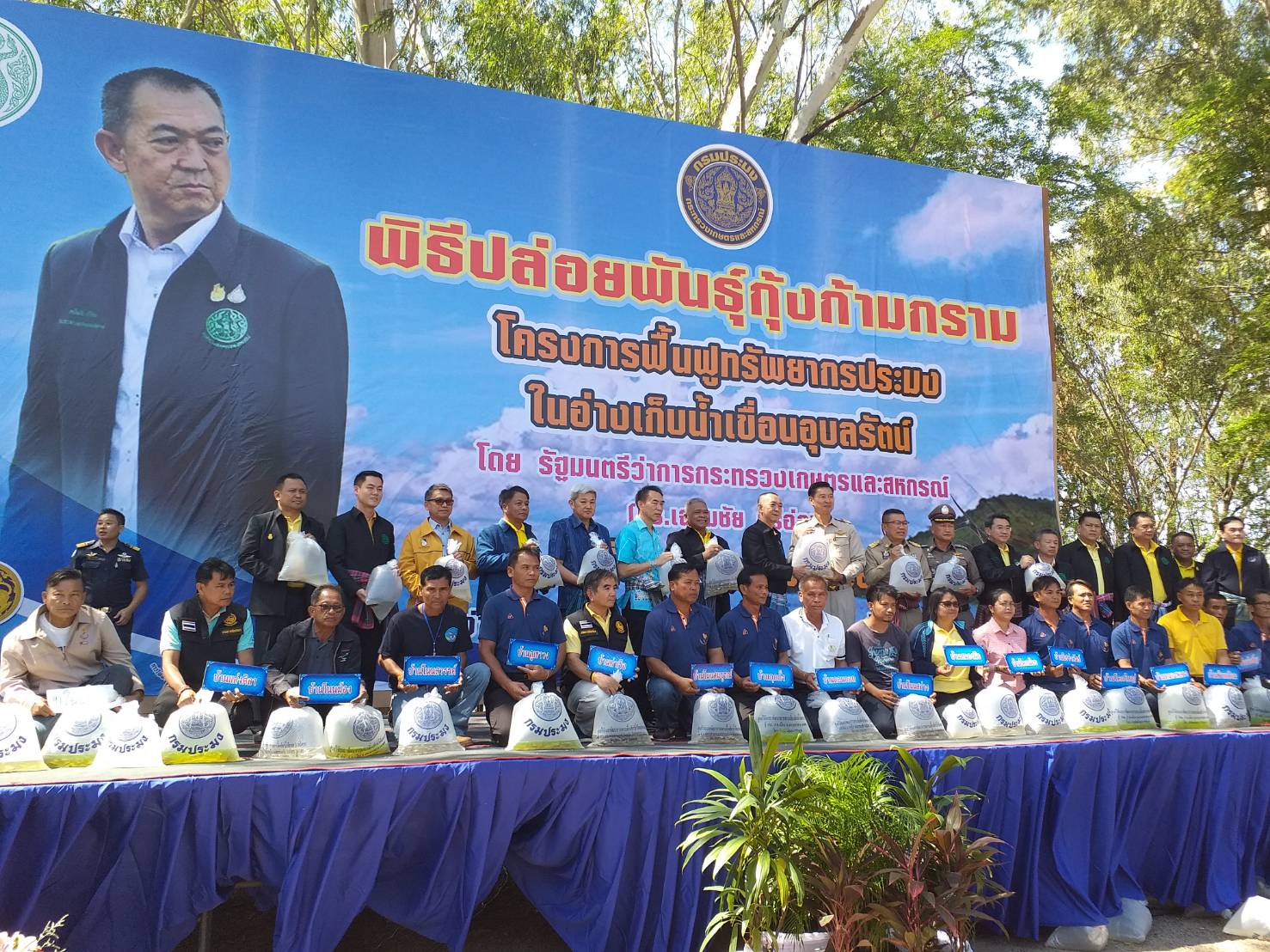 สำนักงานประมงจังหวัดศรีสะเกษ ร่วมกิจกรรมปล่อยพันธุ์กุ้งก้ามกรามบริเวณอ่างเก็บน้ำเขื่อนอุบลรัตน์..คลิก
