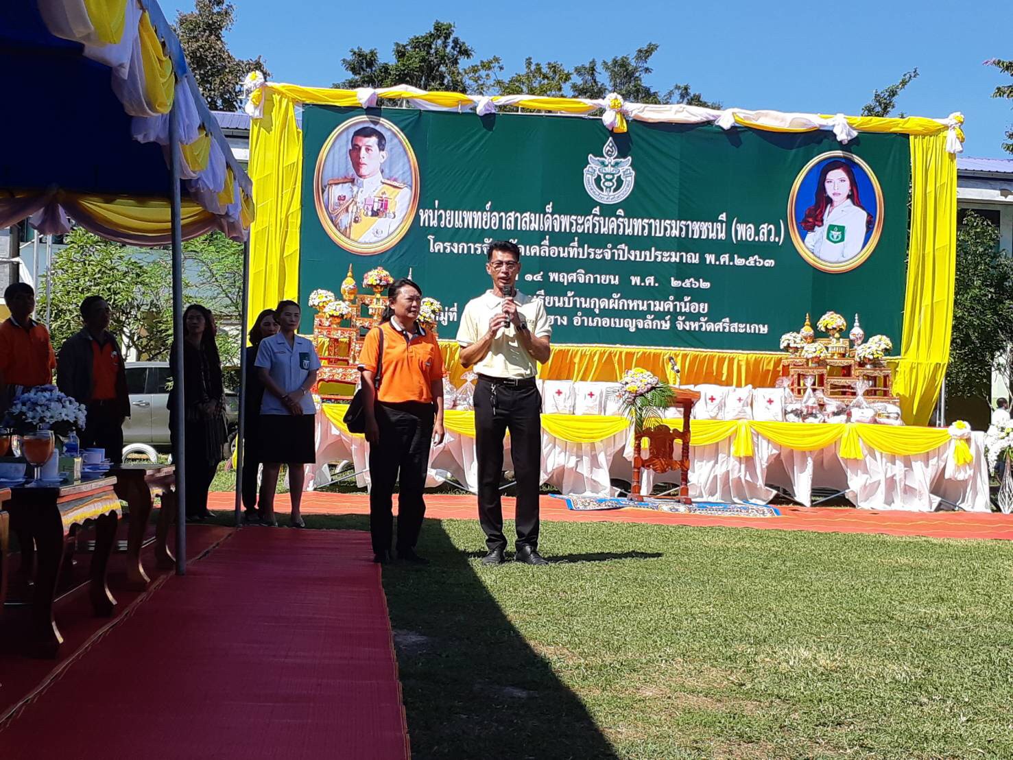 สำนักงานประมงจังหวัดศรีสะเกษออกหน่วยบริการจังหวัดเคลื่อนที่