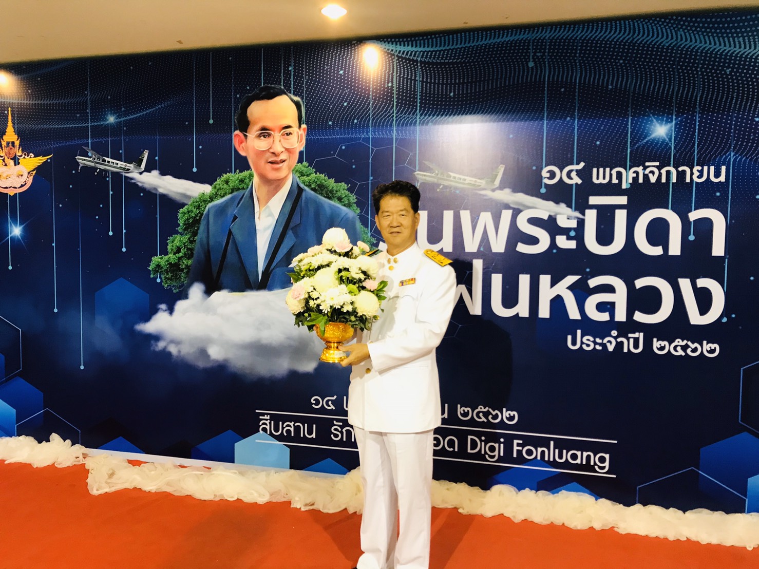 สำนักงานประมงจังหวัดชลบุรี ร่วมพิธีถวายราชสักการะพุ่มสัการะ พระบาทสมเด็จพระบรมชนกาธิเบศร มหาภูมิพลอดุลยเดชมหาราช บรมนาถบพิตร เนื่องใน วันพระบิดาแห่งฝนหลวง ประจำปี 2562..คลิก