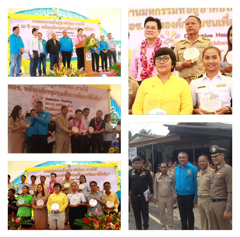 ร่วมงานมหกรรมที่อยู่อาศัยโลก ภาคใต้ ''20 ปี..คลิก