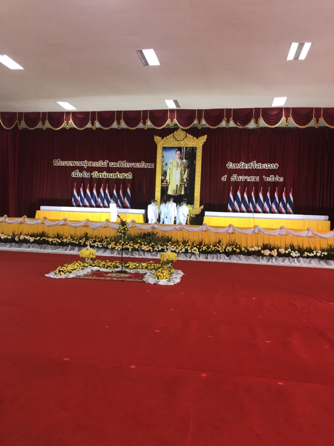 สำนักงานประมงจังหวัดศรีสะเกษ ร่วมพิธีถวายพานพุ่มดอกไม้ และพิธีถวายบังคม เนื่องในวันพ่อแห่งชาติ