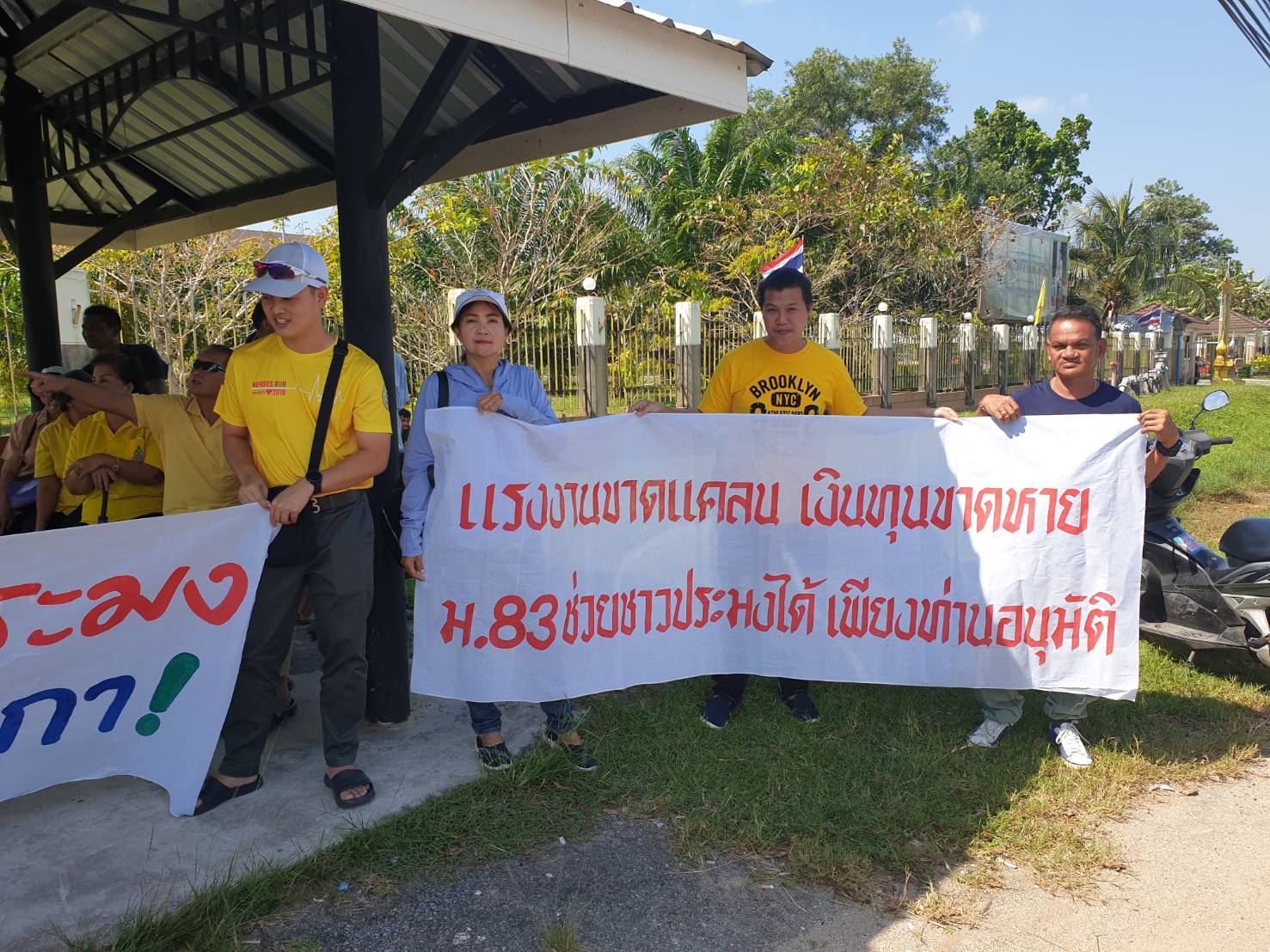 ชาวประมงและธุรกิจต่อเนื่องประมง ยื่นข้อเรียกร้องจำนวน 10 ข้อ แก่รัฐบาล ผ่าน ผวจ...คลิก