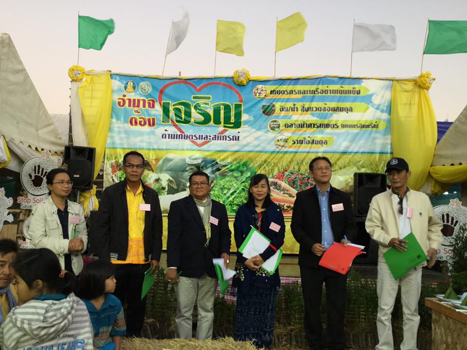 การประกวดเมนูปลานิล ในงานประเพณีฮีตสิบสอง และงานประจำปีจังหวัดอำนาจเจริญ ประจำปี2562..คลิก