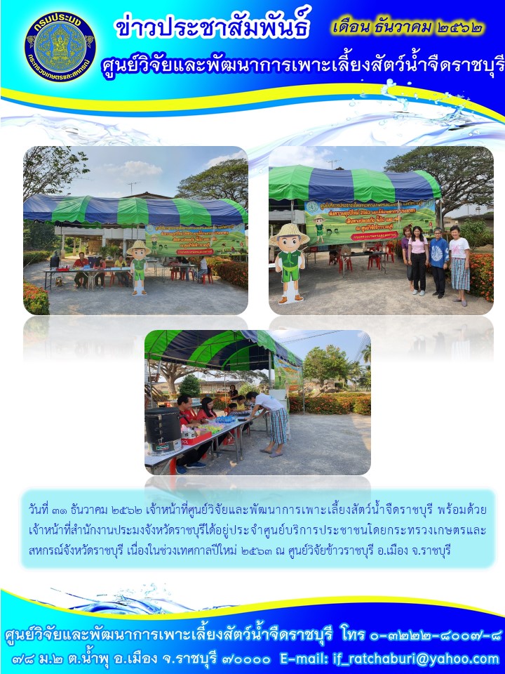 ข่าวประชาสัมพันธ์..คลิก