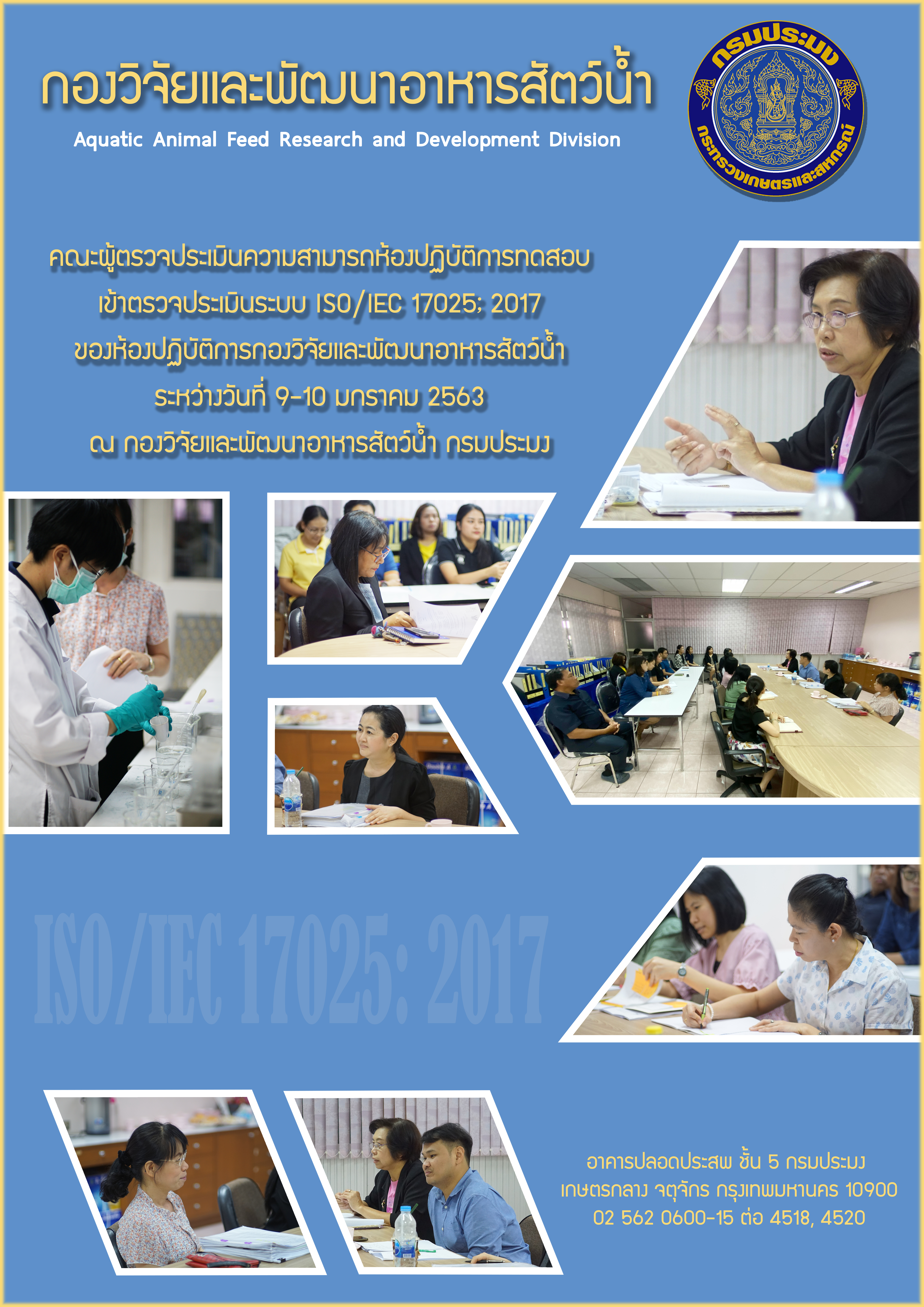 ข่าวประชาสัมพันธ์ : ฉบับที่ 3 พ.ศ.2563..คลิก