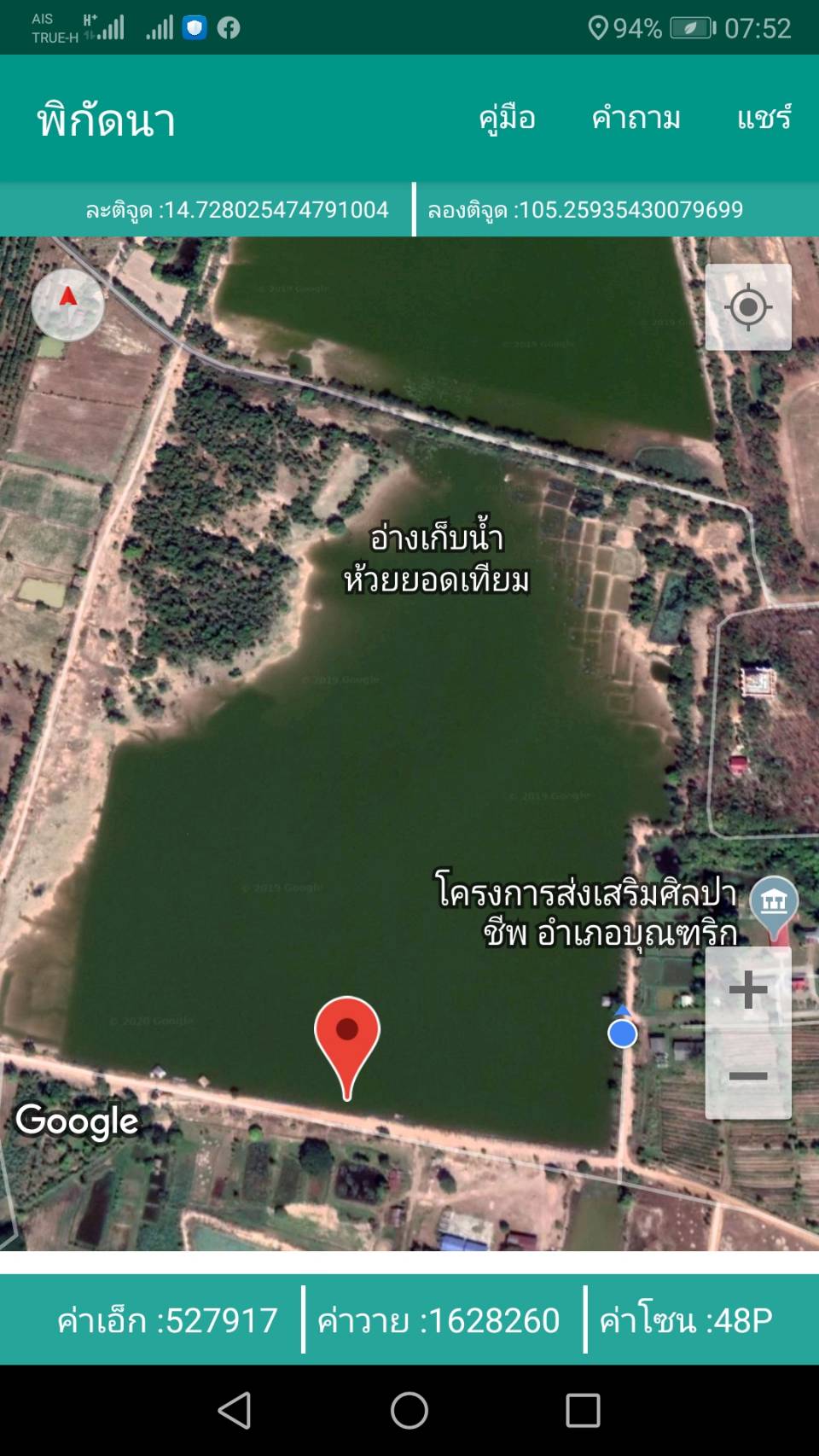 ประมงอำเภอบุณฑริก ได้ออกประชุมประชาคม เพื่อชี้แจงโครงการสร้างรายได้จากอาชีพประมงในแหล่งน้ำชุมชน? พร้อมจัดตั้งคณะกรรมการบริหารจัดการแหล่งน้ำชุมชน..คลิก