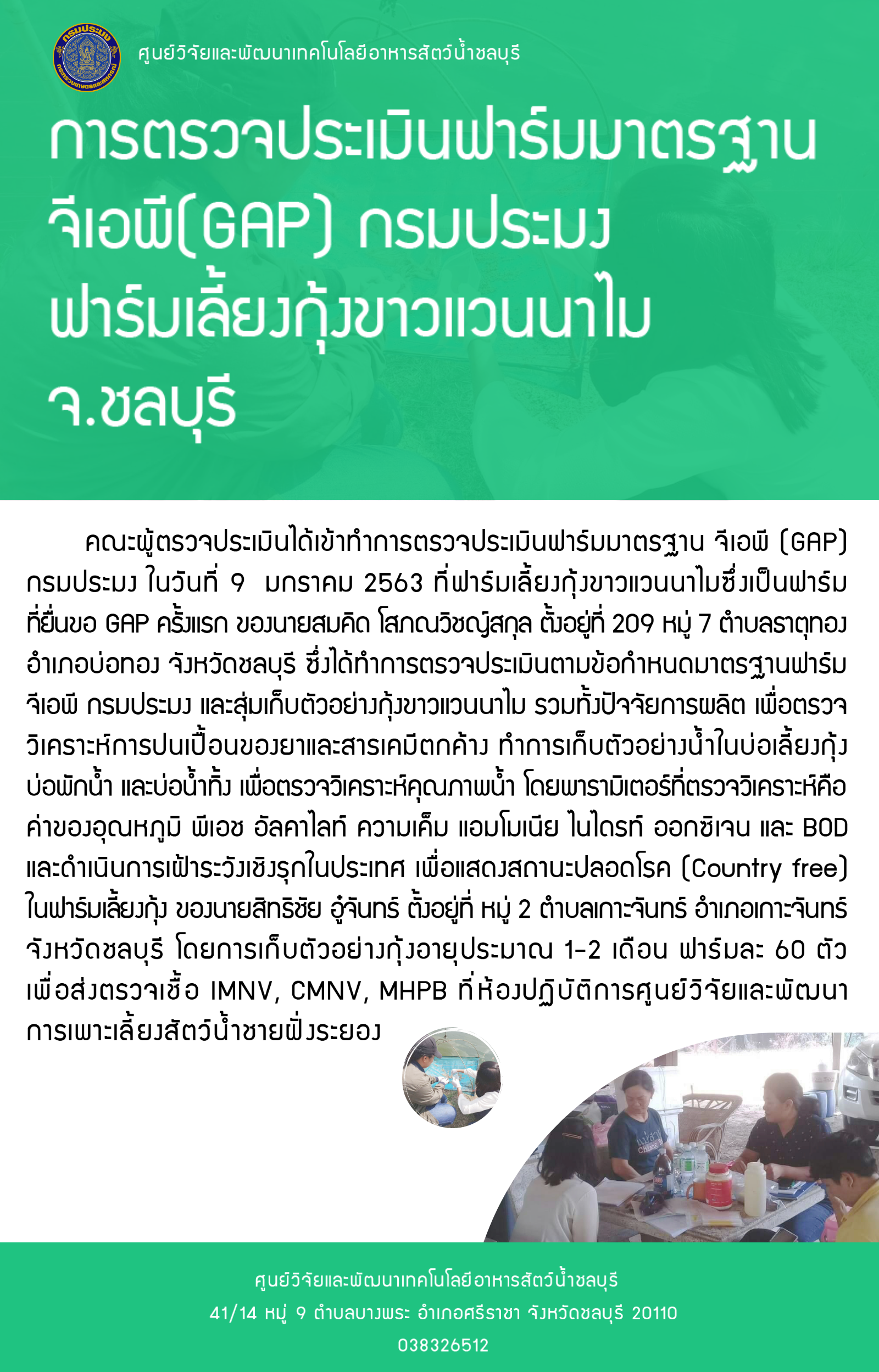 ข่าวประชาสัมพันธ์ : ฉบับที่ 5 พ.ศ.2563..คลิก