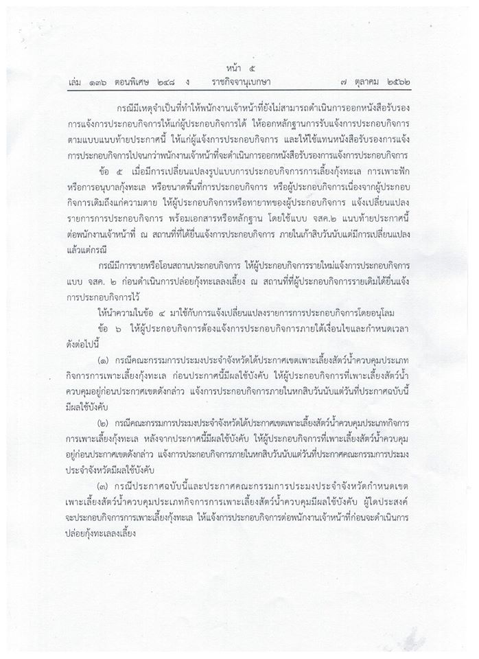 ประชาสัมพันธ์..คลิก