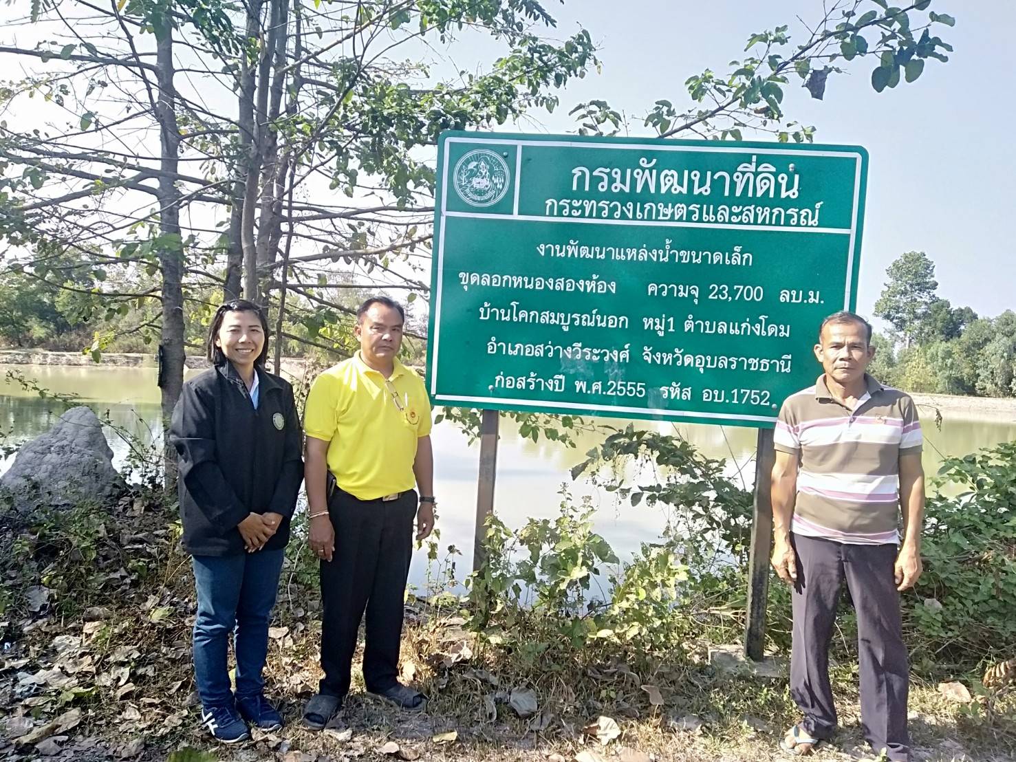 ประมงอำเภอสว่างวีระวงศ์ ร่วมกับผู้นำชุมชนจัดประชุมชี้แจง กำหนดแนวทาง และคัดเลือกคณะกรรมการบริหารจัดการแหล่งน้ำชุมชนตามโครงการสร้างรายได้จากอาชีพประมงในแหล่งน้ำชุมชน (หนองสองห้อง)..คลิก