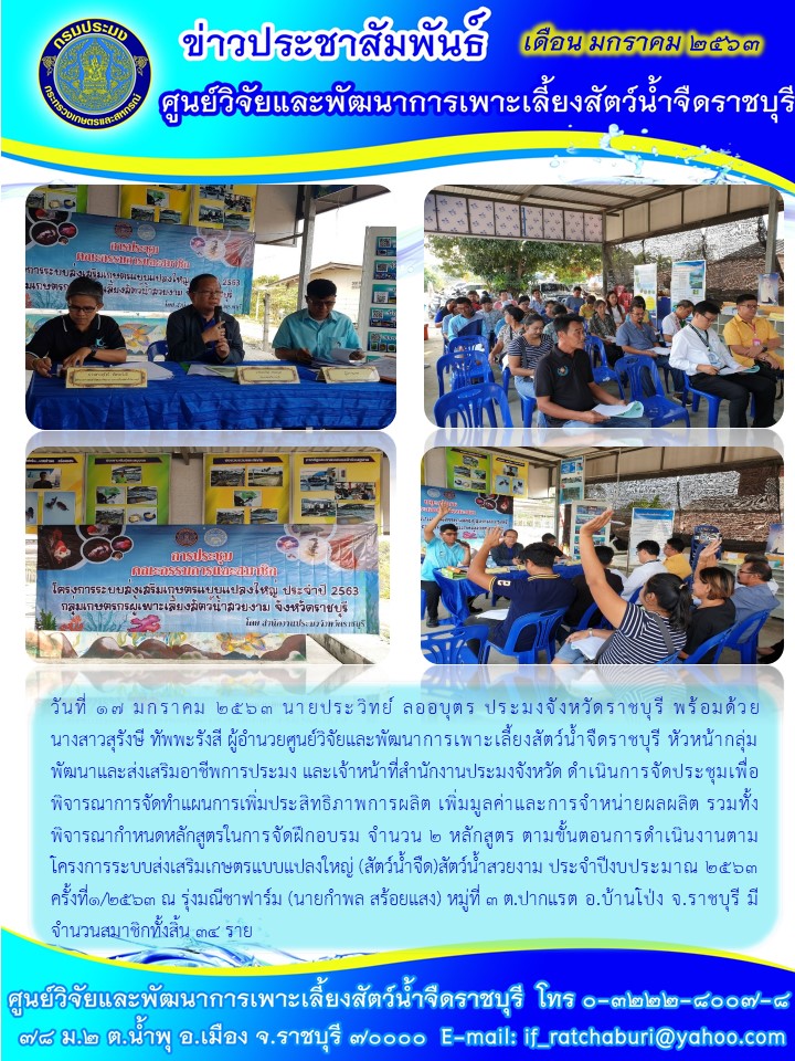 ข่าวประชาสัมพันธ์..คลิก