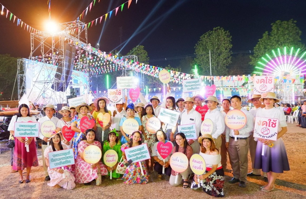 ร่วมเดินรณรงค์ประชาสัมพันธ์ จัดเก็บขยะ ในงาน “มะขามหวาน นครบาลเพชรบูรณ์”..คลิก