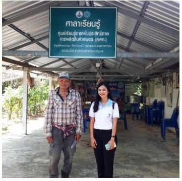 โครงการเกษตรทฤษฎีใหม่..คลิก