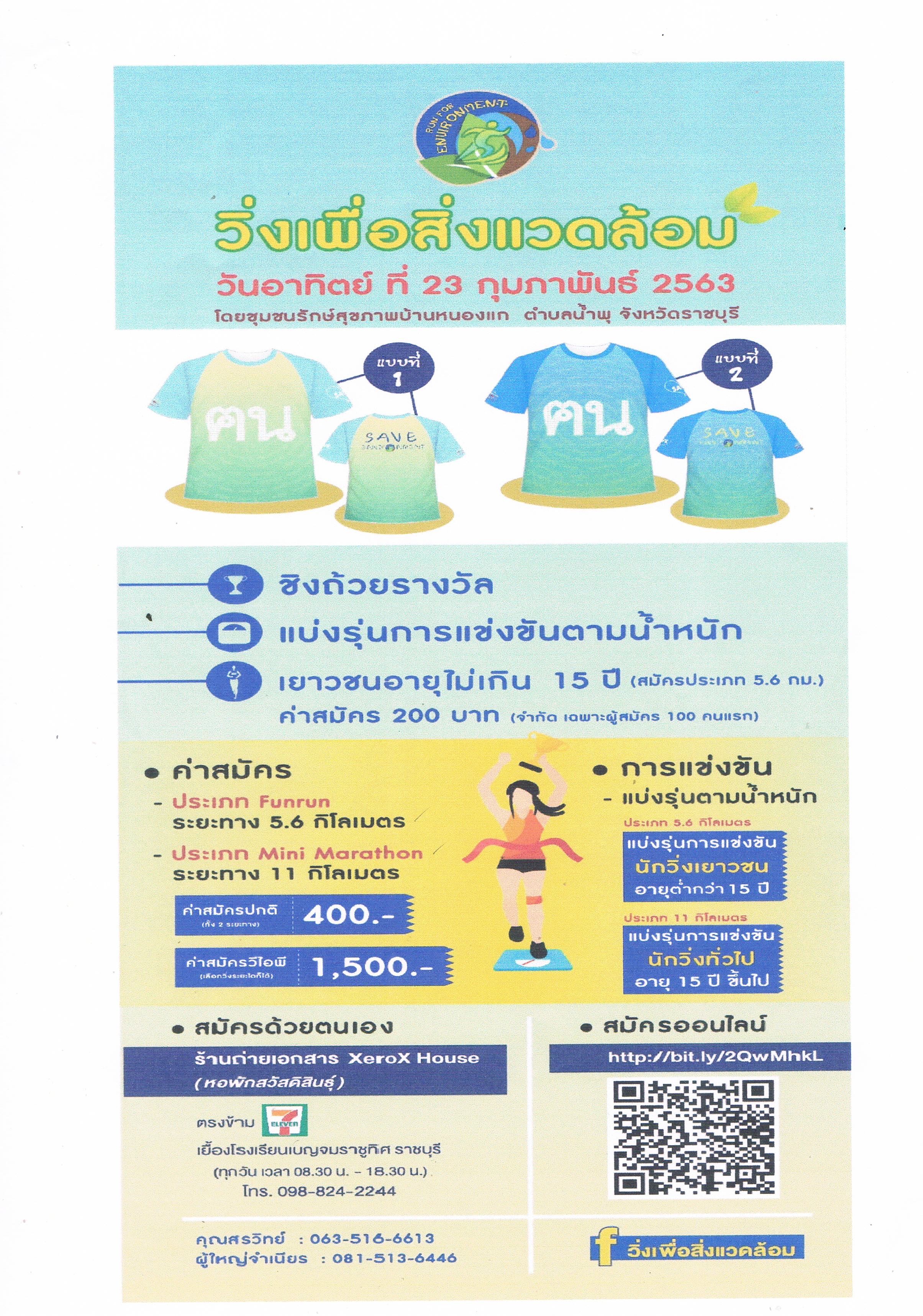 ข่าวประชาสัมพันธ์..คลิก
