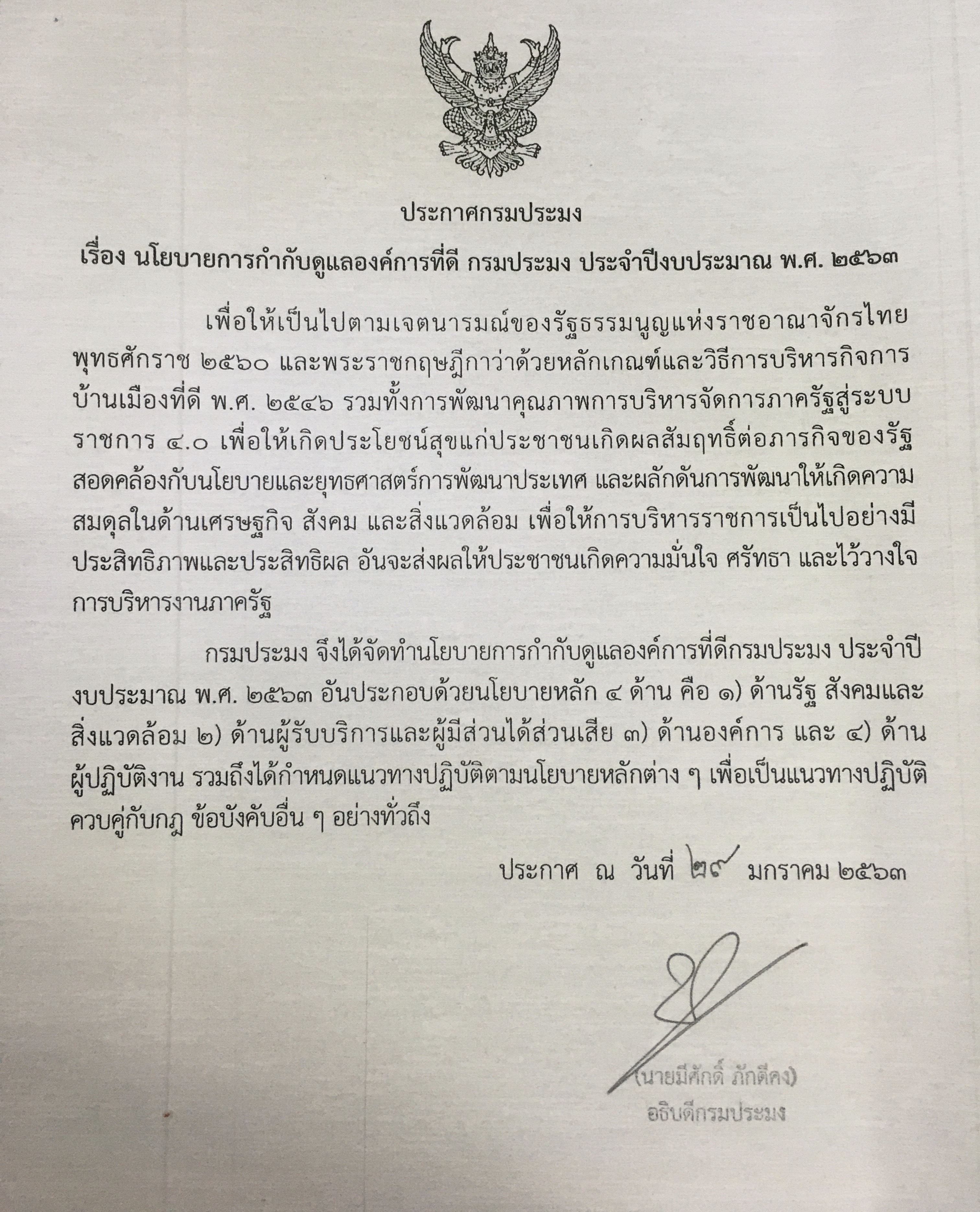 ข่าวประชาสัมพันธ์..คลิก