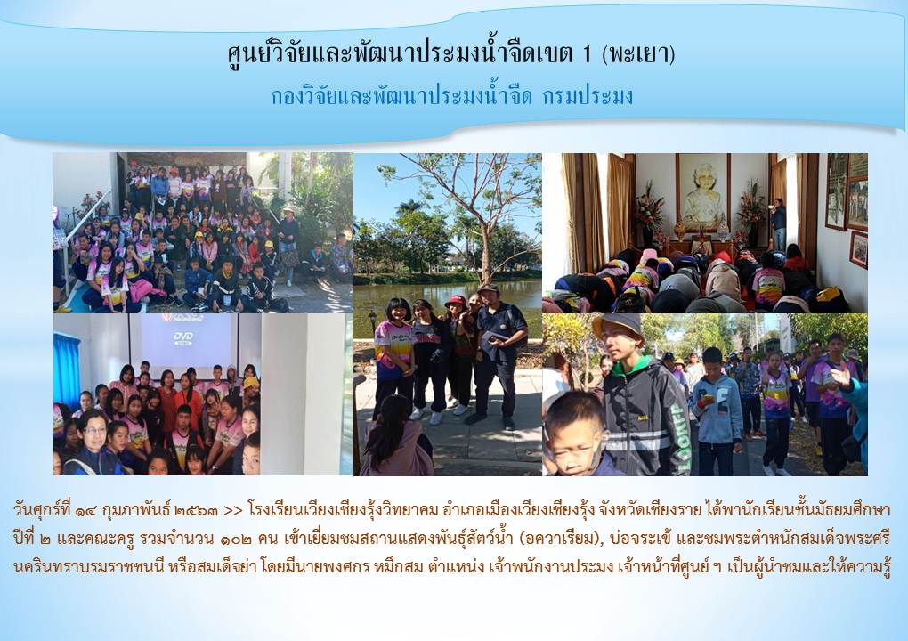 ศึกษาดูงาน จำนวน 4 โรงเรียน..คลิก
