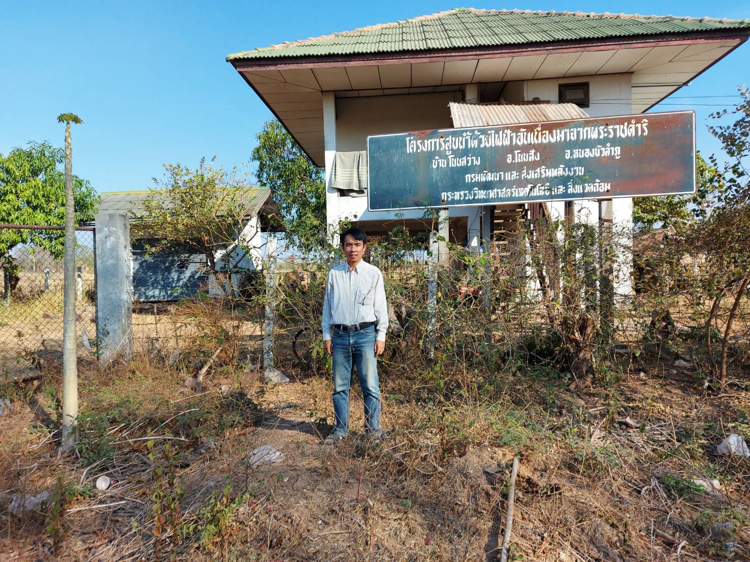 วันที่ 24 กุมภาพันธ์ 2563  ประมงอำเภอโนนสัง ออกพื้นที่สำรวจข้อมูลแหล่งน้ำตามโครงการพระราชดำริฯ จำนวน 5 แห่ง..คลิก