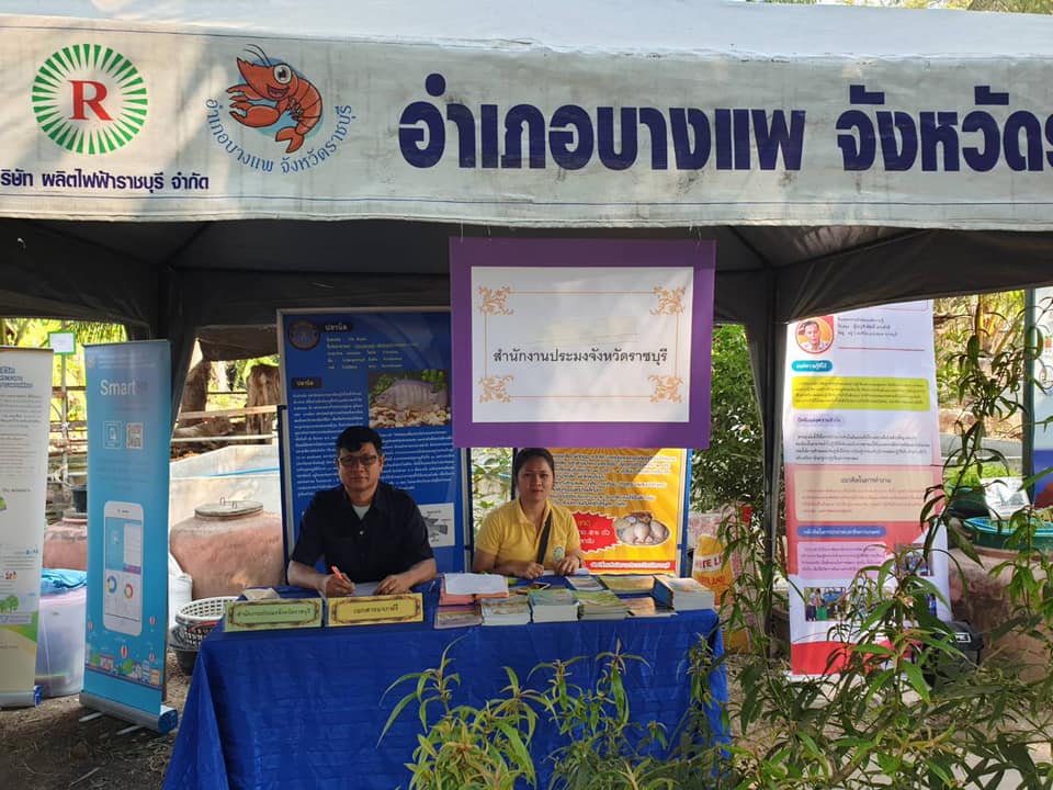 เข้าร่วมงานวันถ่ายทอดเทคโนโลยีเพื่อเริ่มต้นฤดูกาลผลิตใหม่ (Field Day) ปี 2563 พร้อมทั้งร่วมจัดสถานีเรียนรู้และให้บริการด้านการเกษตร..คลิก