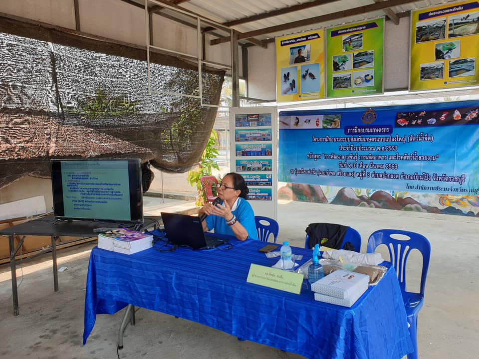 จัดฝึกอบรมเกษตรกรแปลงใหญ่ปลาสวยงามตามโครงการฝึกอบรมระบบส่งเสริมเกษตรแบบแปลงใหญ่ (สัตว์น้ำจืด) ประจำปีงบประมาณ พ.ศ.2563..คลิก