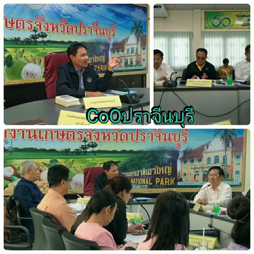 ประชุมคณะกรรมการ