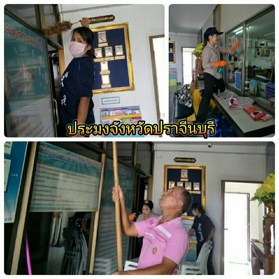 กิจกรรมจิตอาสาพัฒนาสำนักงาน