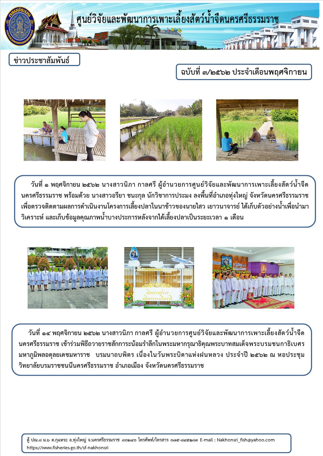 ข่าวประชาสัมพันธ์..คลิก