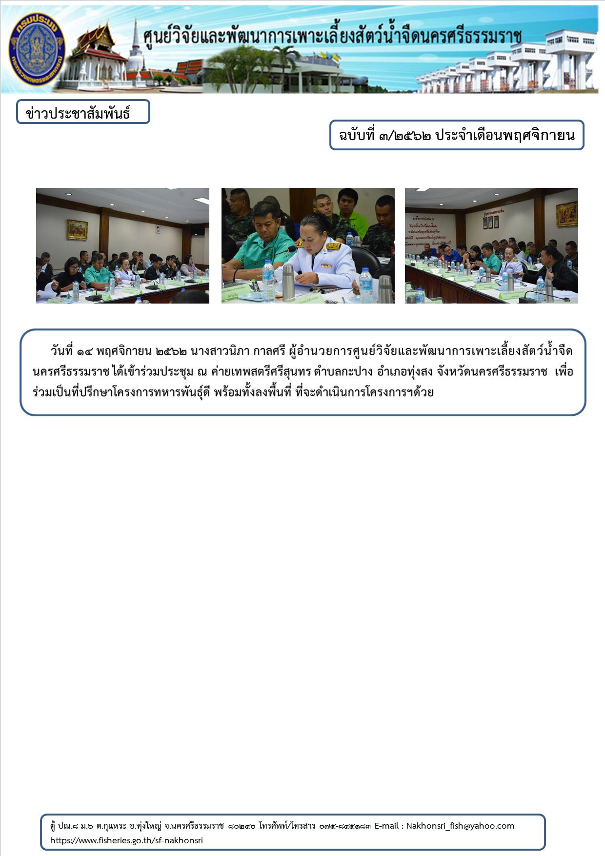 ข่าวประชาสัมพันธ์..คลิก