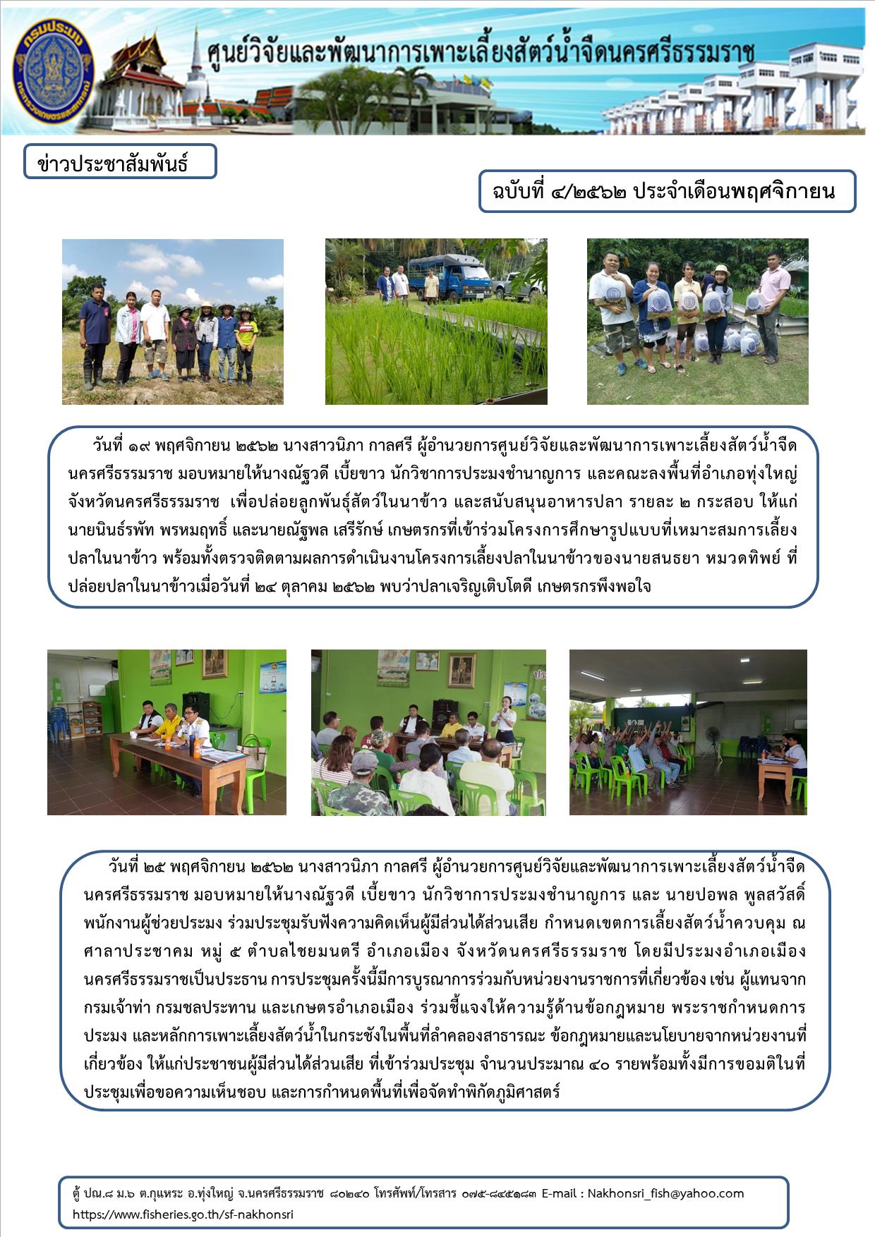 ข่าวประชาสัมพันธ์..คลิก