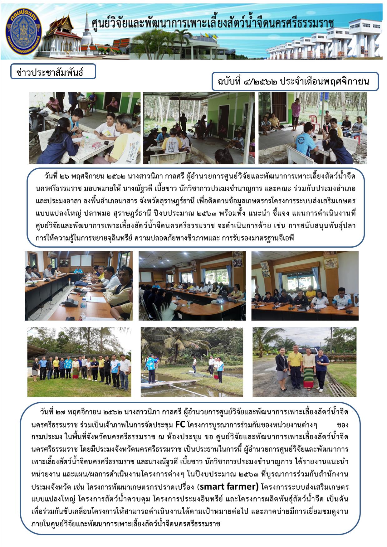 ข่าวประชาสัมพันธ์..คลิก
