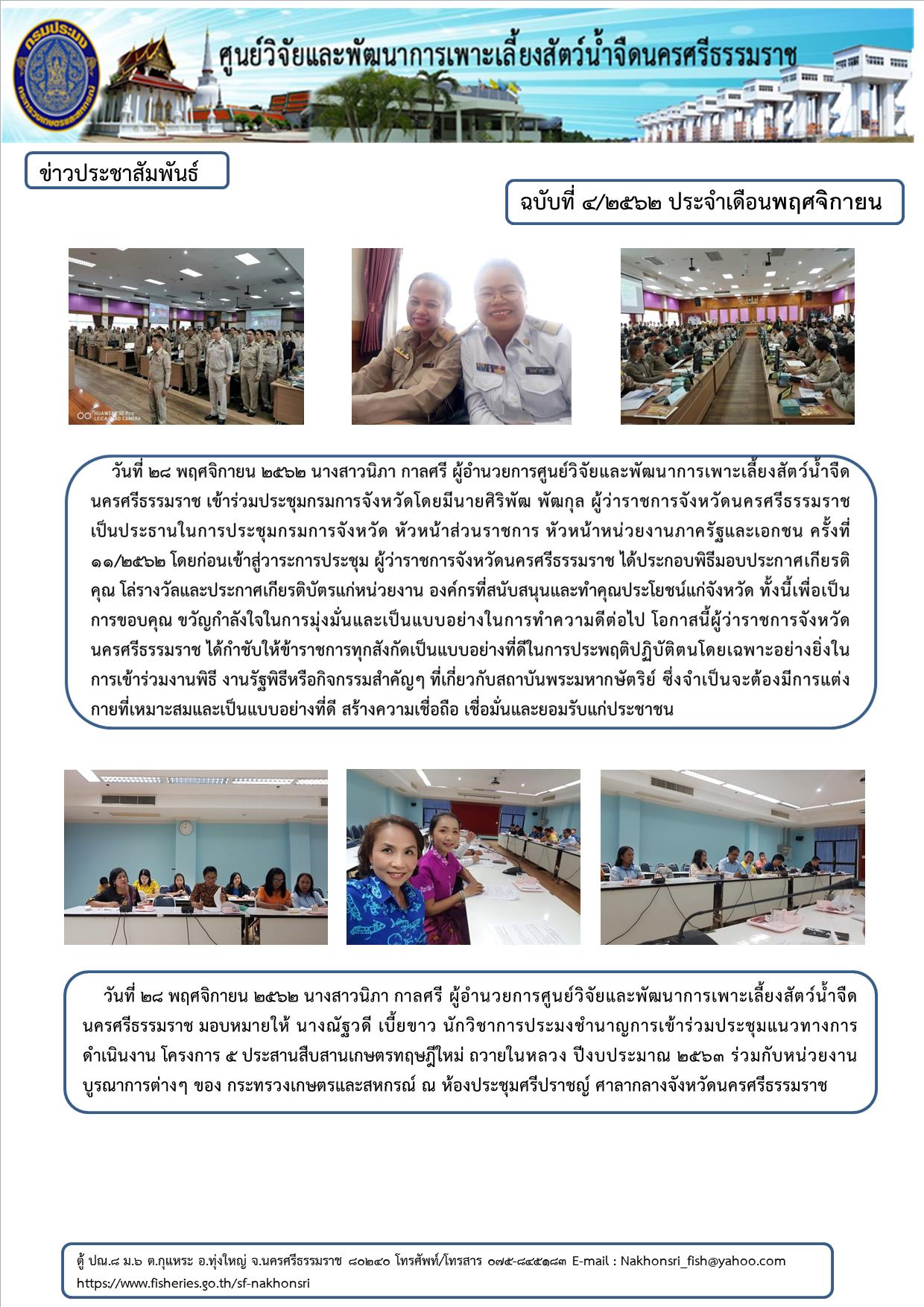 ข่าวประชาสัมพันธ์..คลิก