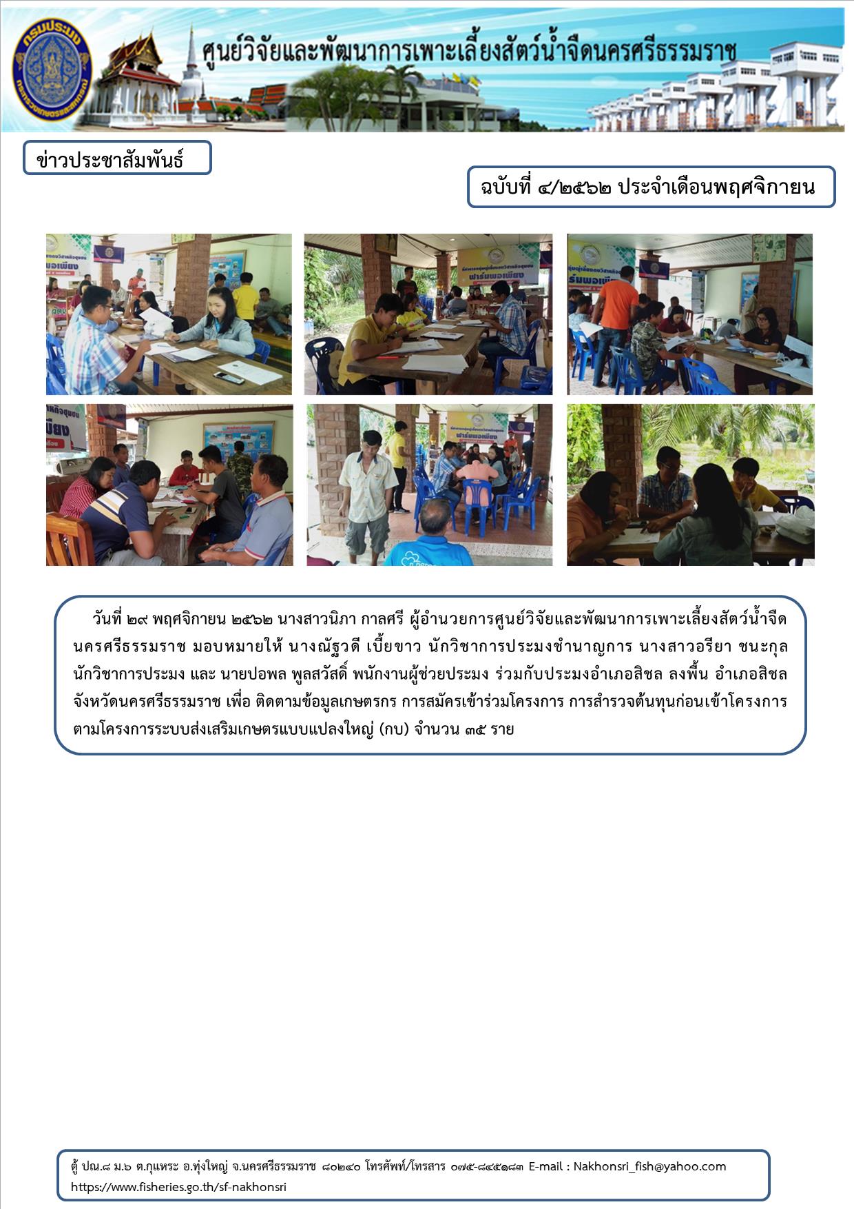 ข่าวประชาสัมพันธ์..คลิก