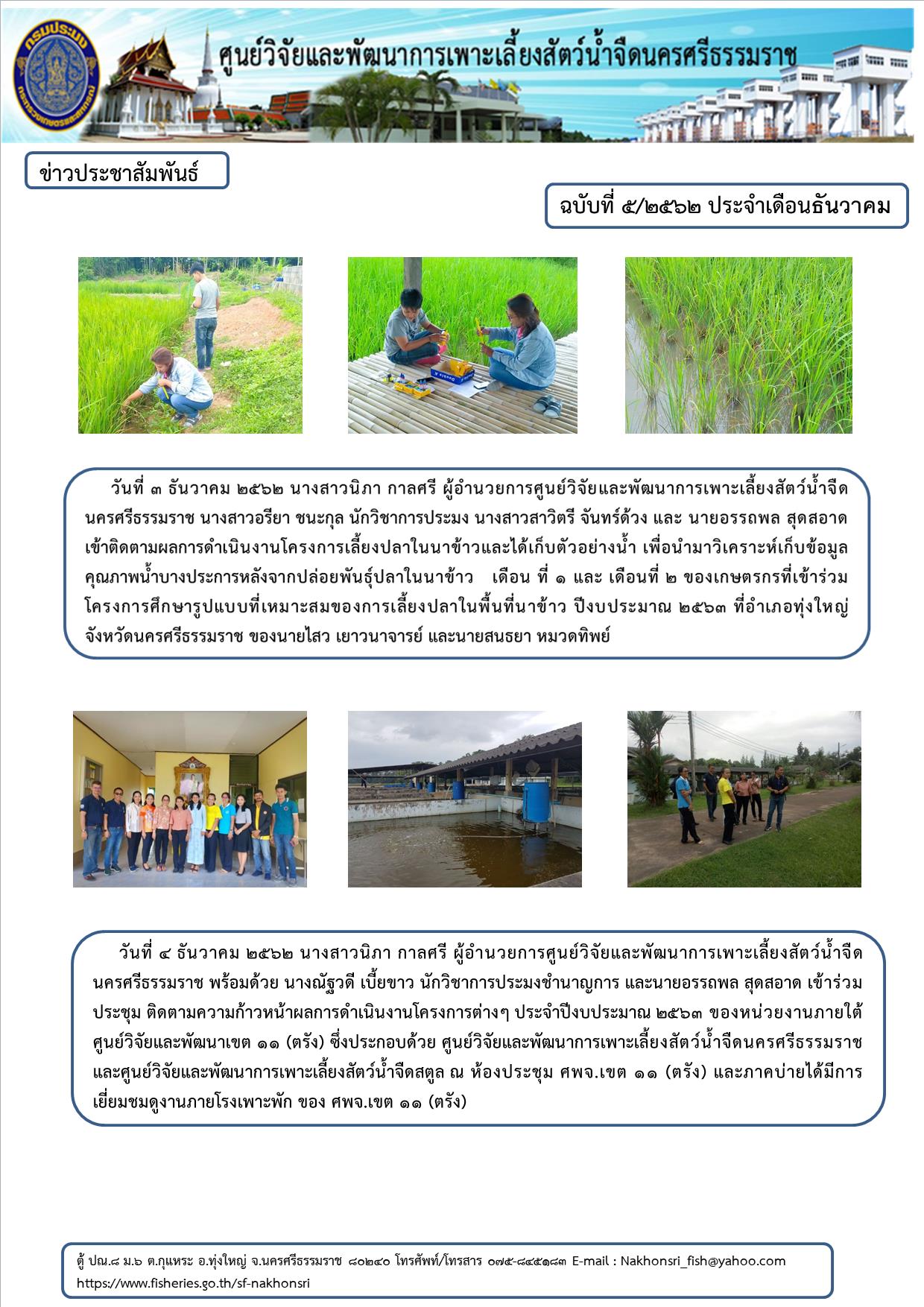 ข่าวประชาสัมพันธ์..คลิก