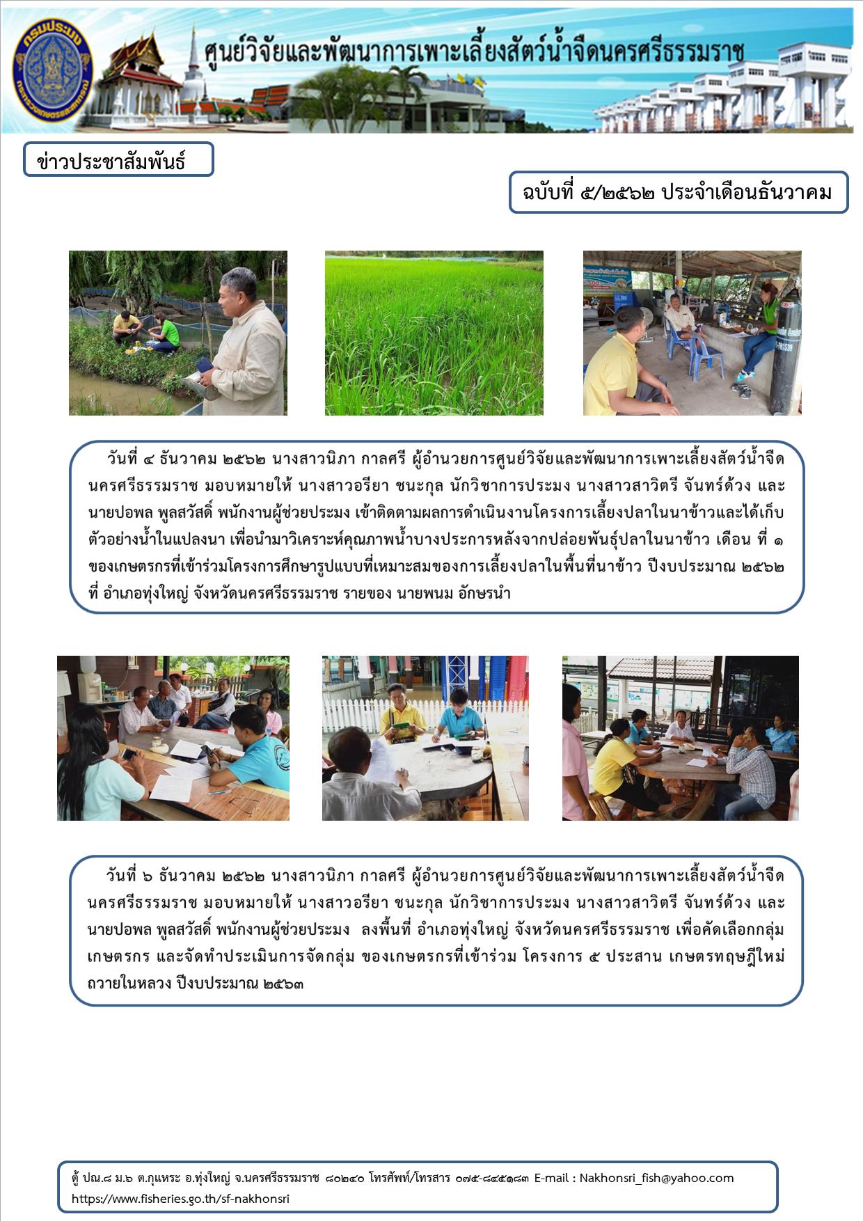 ข่าวประชาสัมพันธ์..คลิก