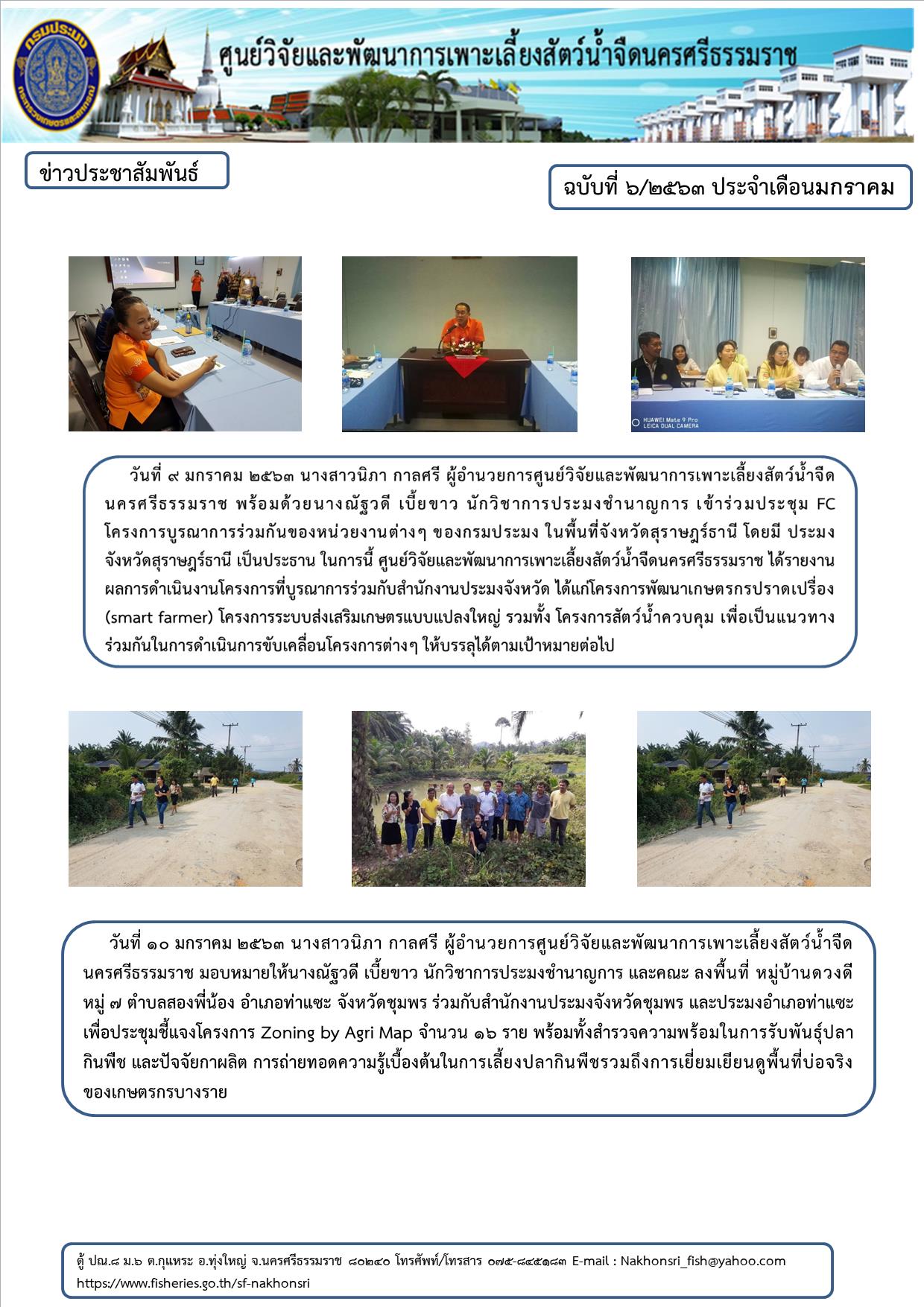 ข่าวประชาสัมพันธ์..คลิก