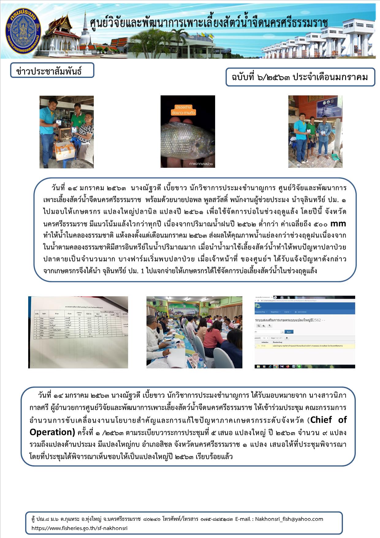 ข่าวประชาสัมพันธ์..คลิก