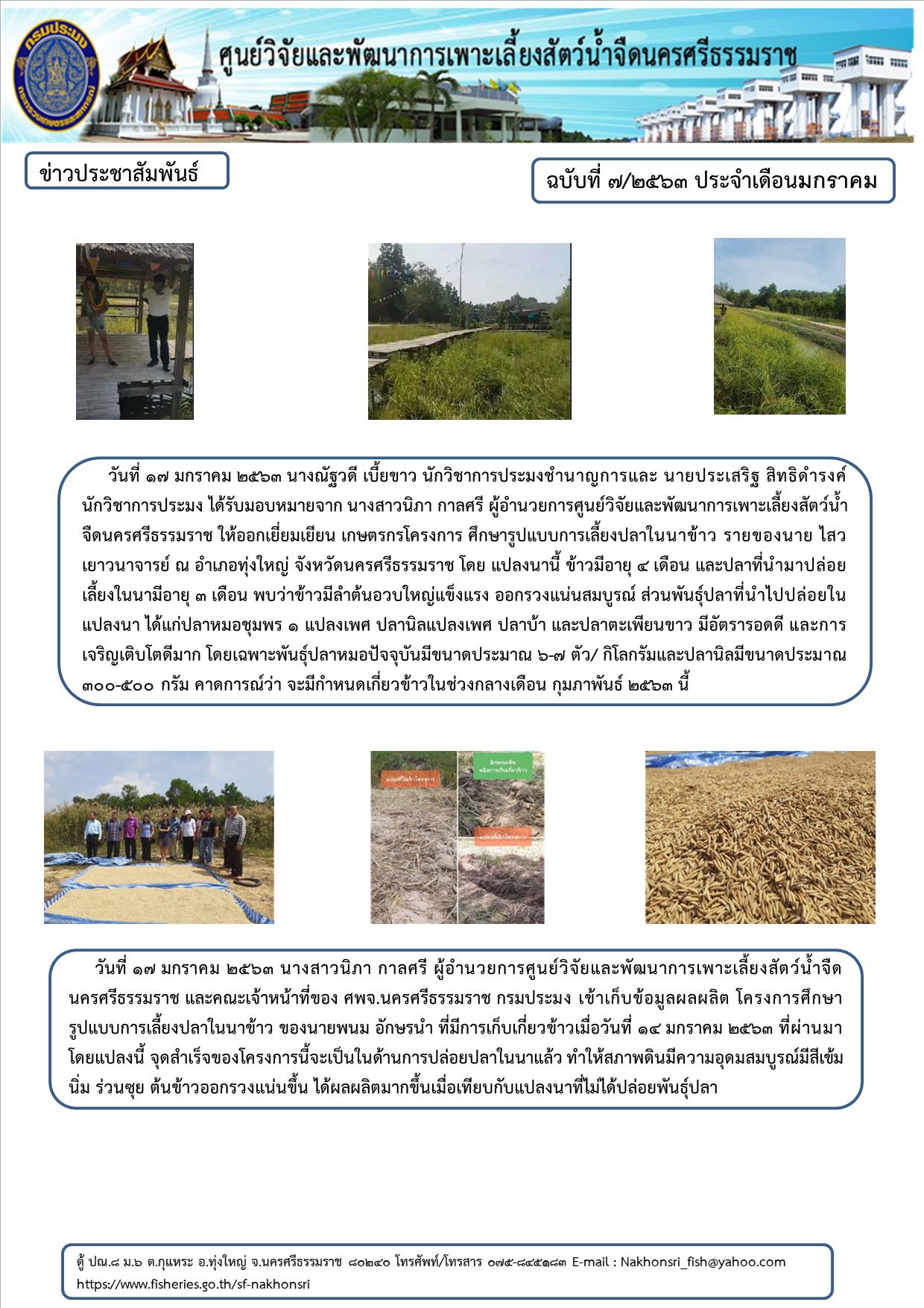 ข่าวประชาสัมพันธ์..คลิก