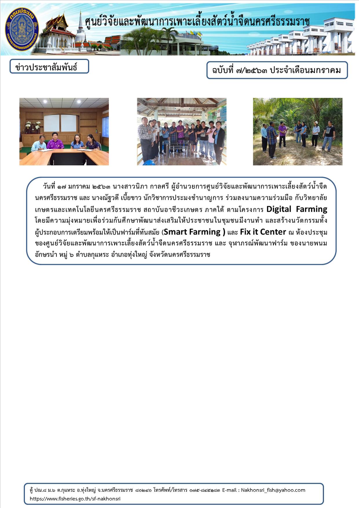 ข่าวประชาสัมพันธ์..คลิก