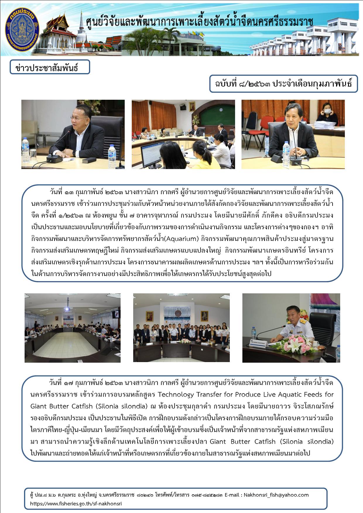 ข่าวประชาสัมพันธ์..คลิก