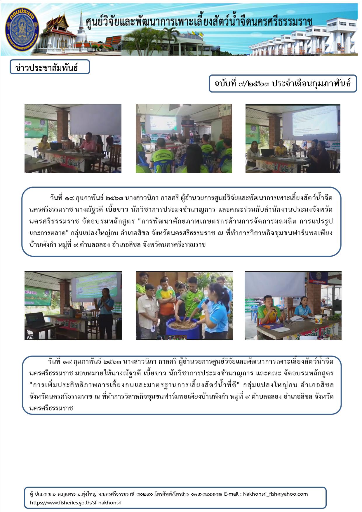 ข่าวประชาสัมพันธ์..คลิก