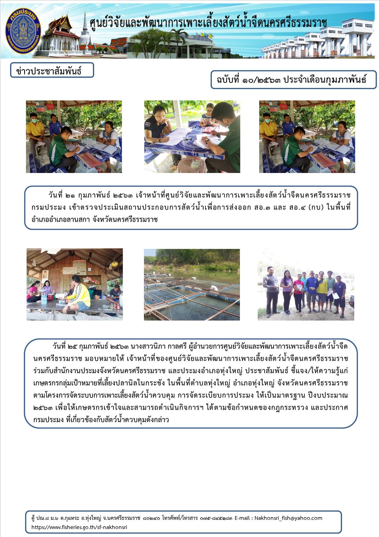 ข่าวประชาสัมพันธ์..คลิก